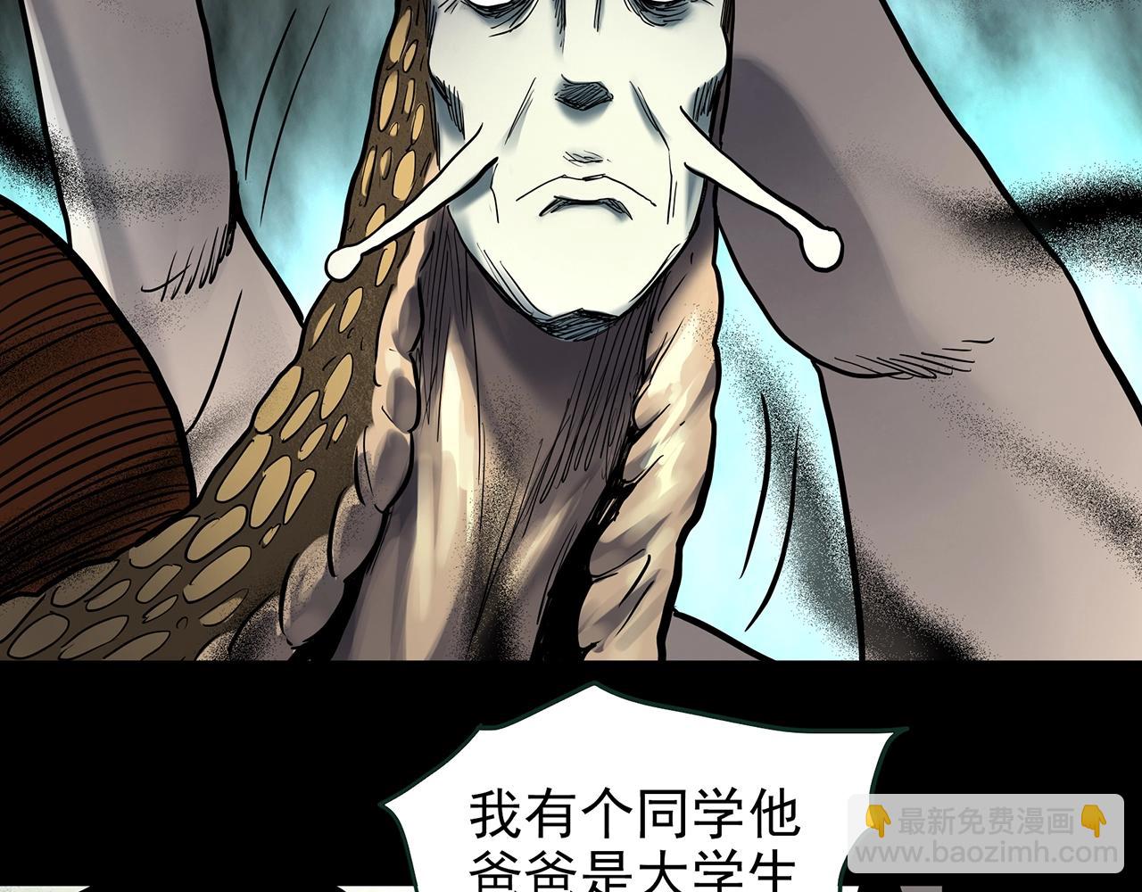 第428话 蜗牛爸爸41