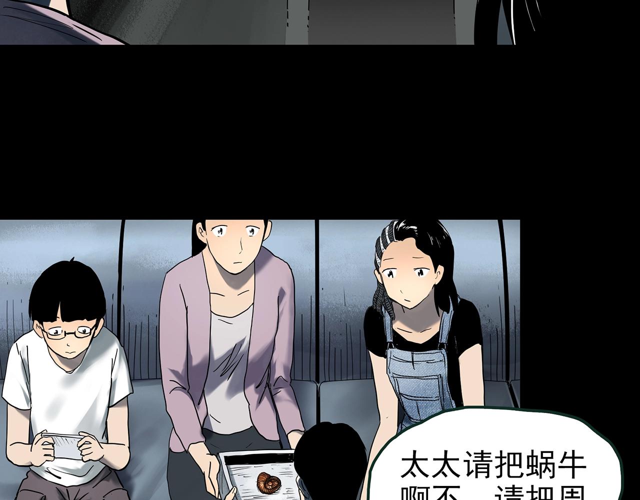 第428话 蜗牛爸爸46