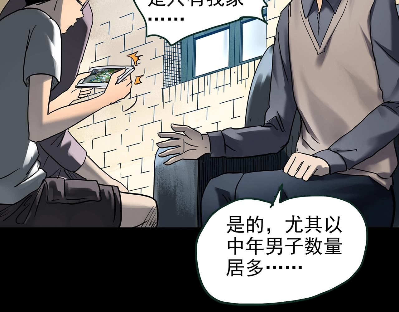 第428话 蜗牛爸爸49