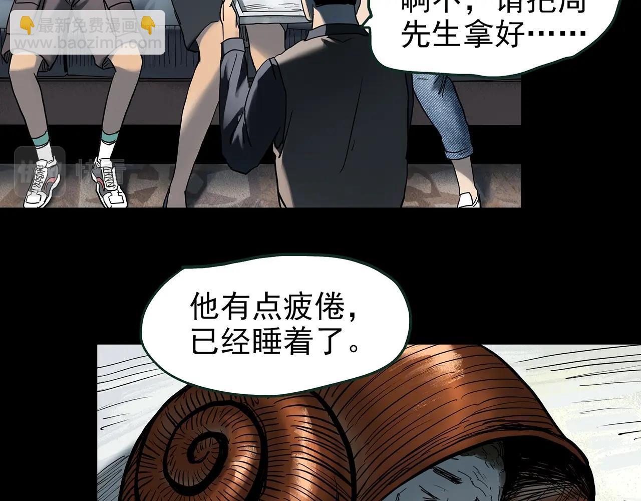 第428话 蜗牛爸爸51