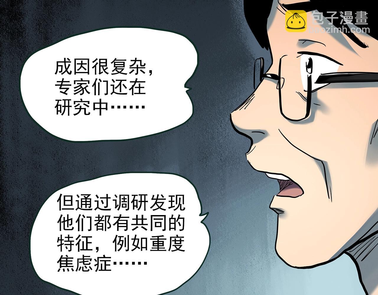 第428话 蜗牛爸爸55