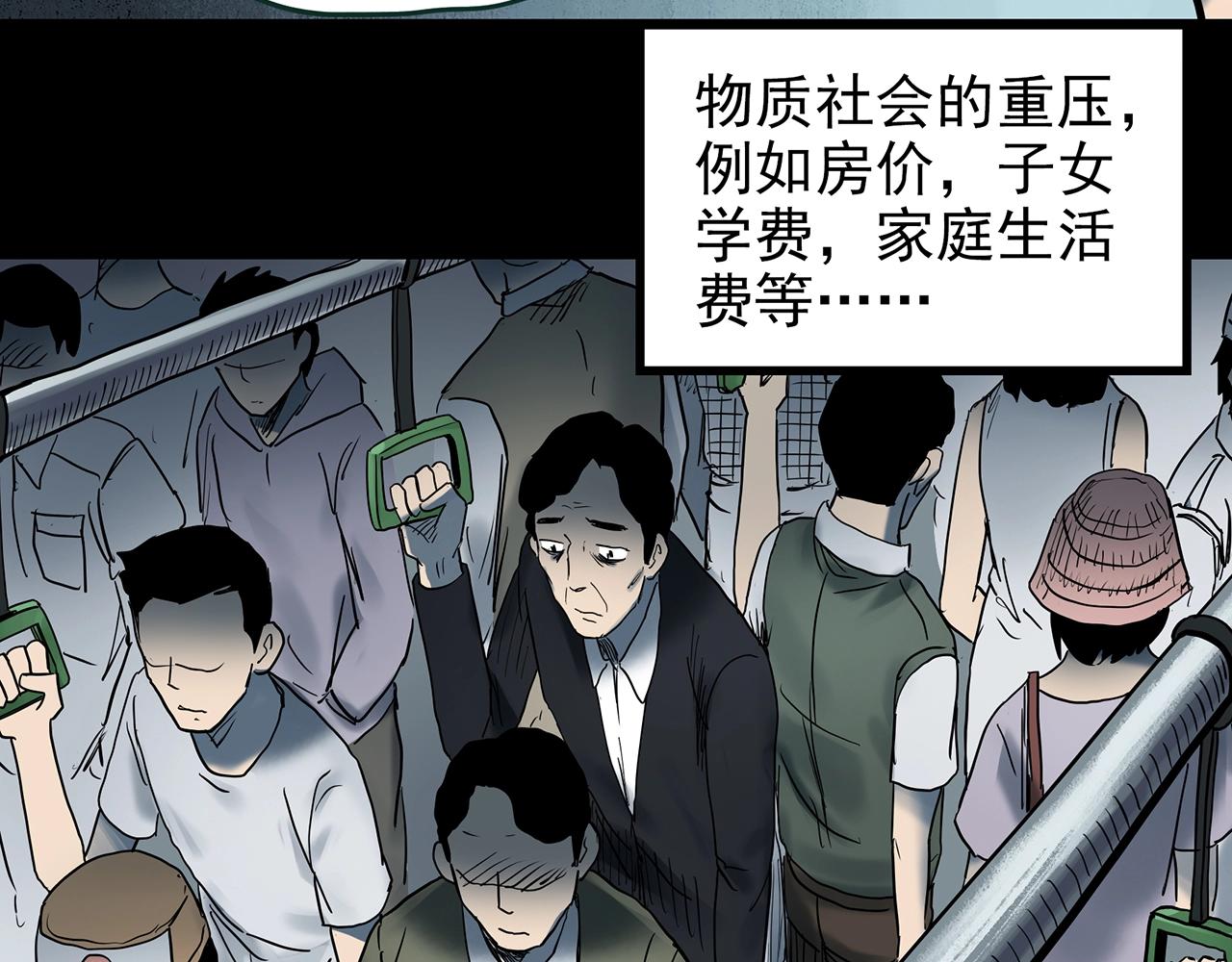 第428话 蜗牛爸爸56