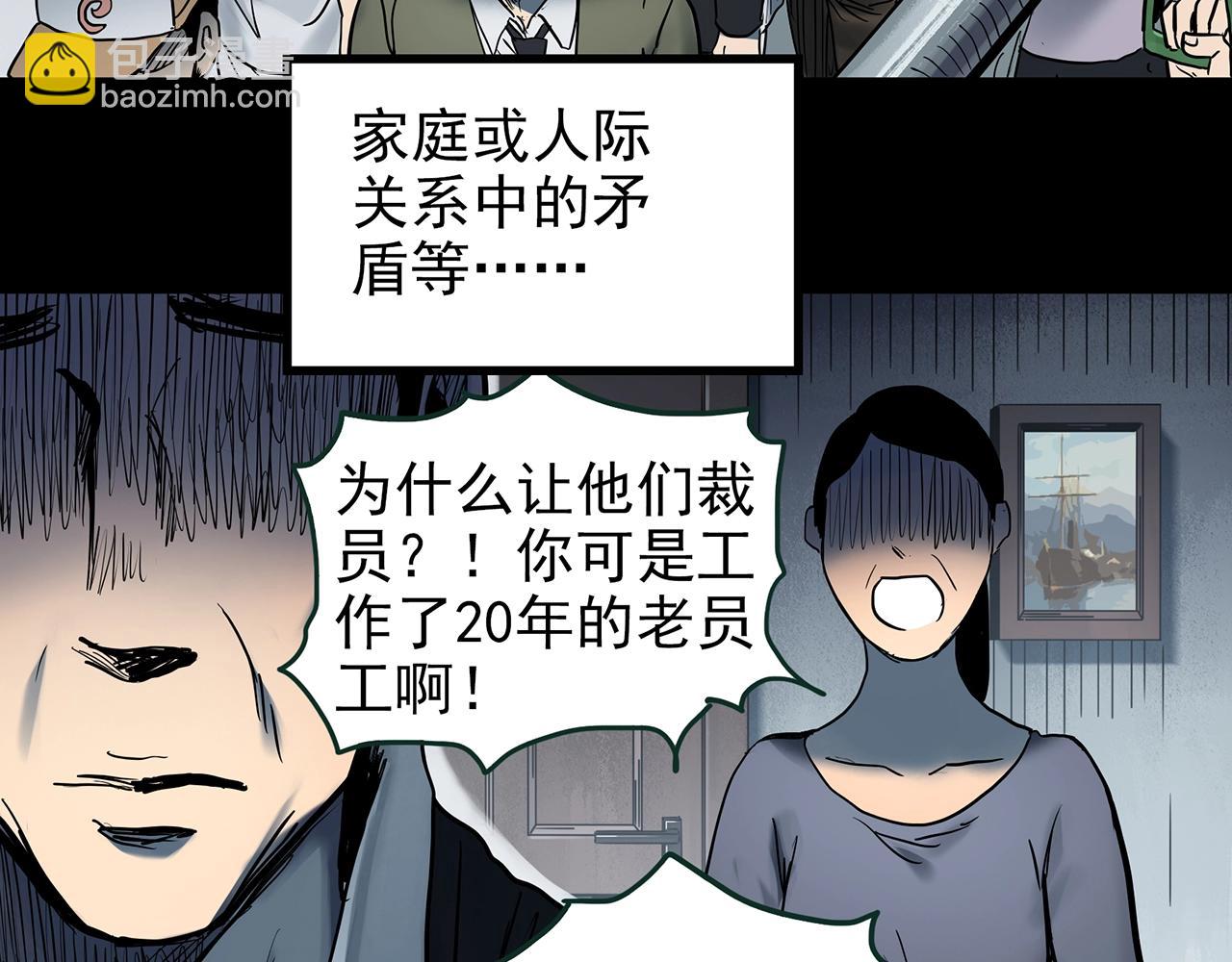 第428话 蜗牛爸爸57