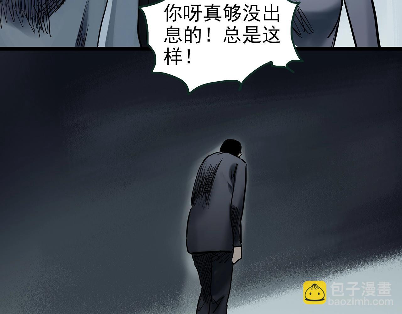 第428话 蜗牛爸爸58
