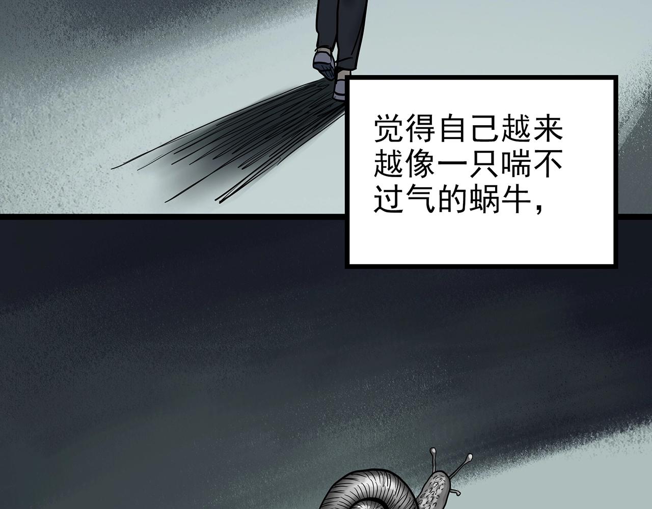 第428话 蜗牛爸爸59