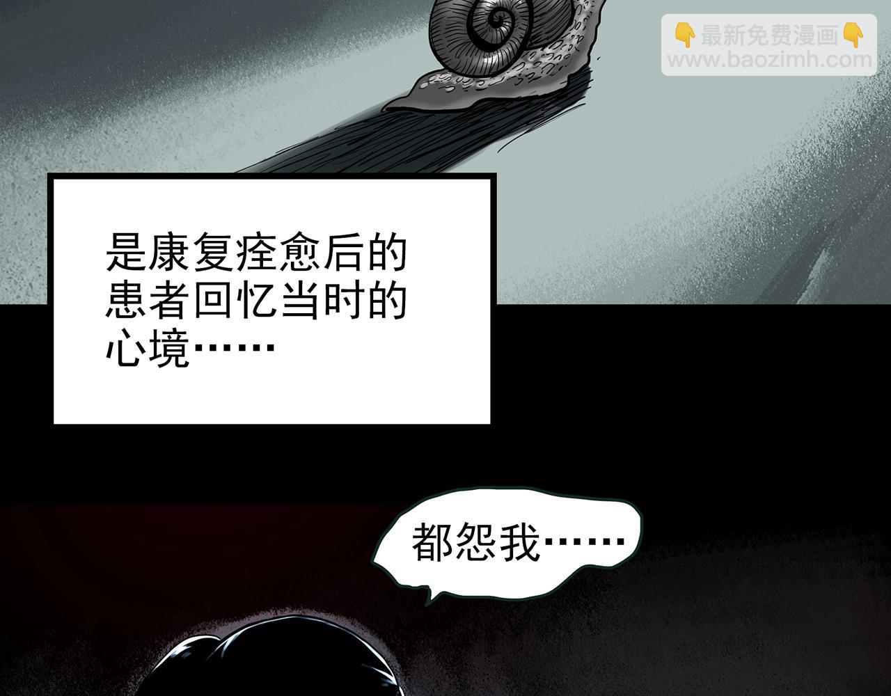 第428话 蜗牛爸爸60