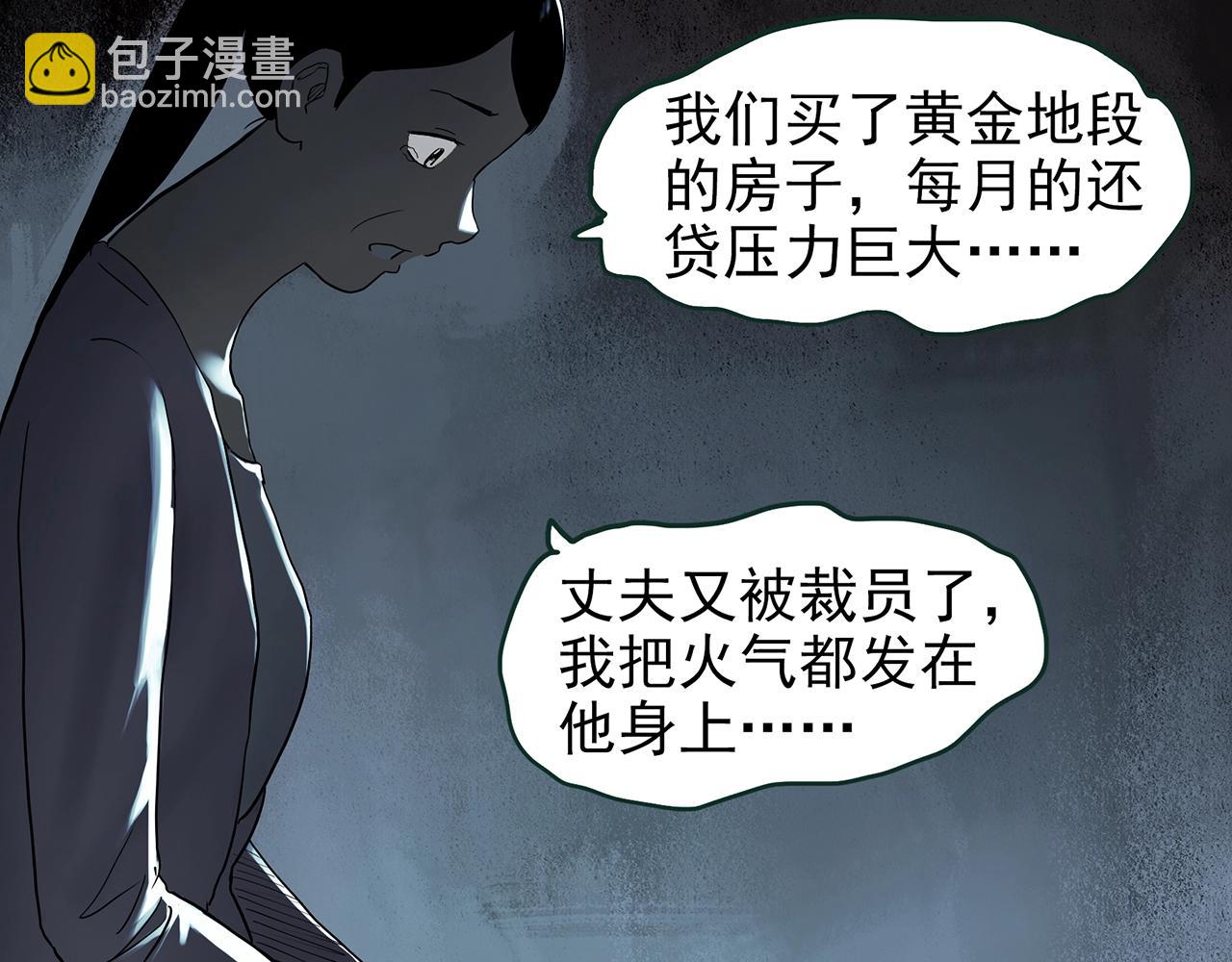 第428话 蜗牛爸爸61