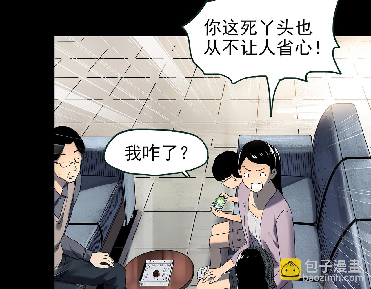 第428话 蜗牛爸爸63