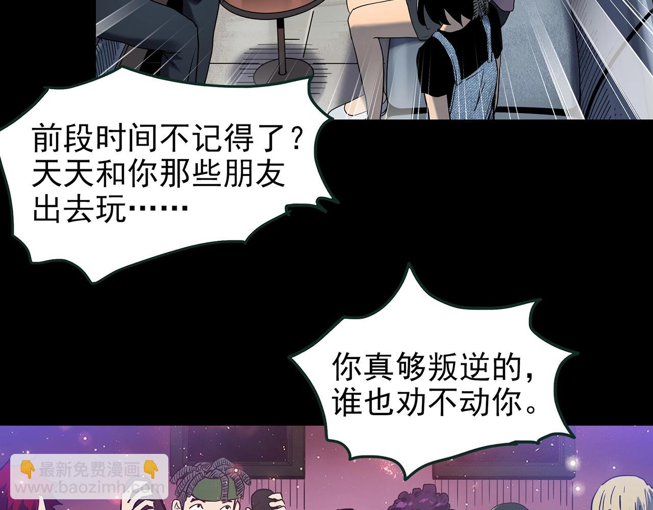 第428话 蜗牛爸爸64