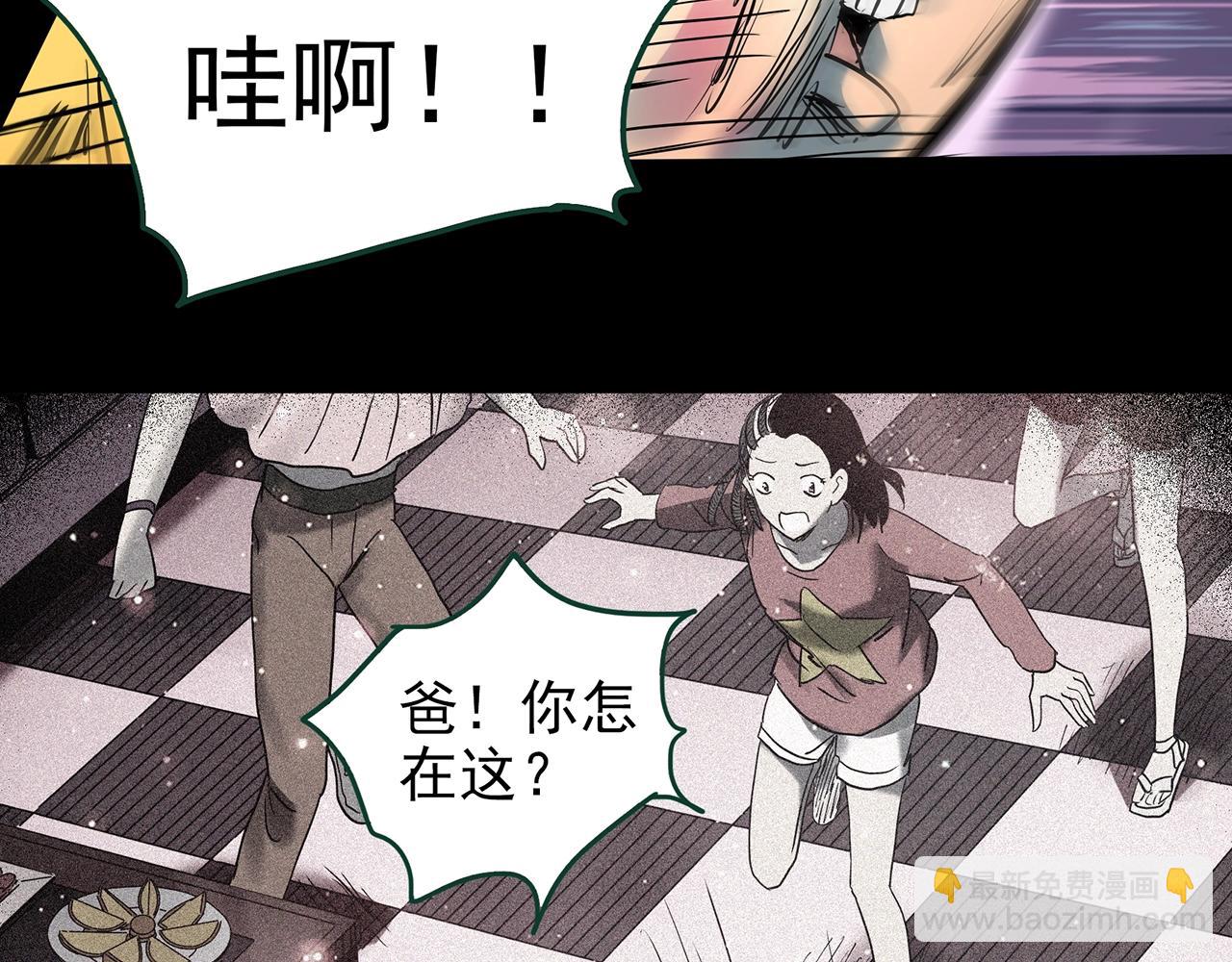 第428话 蜗牛爸爸71