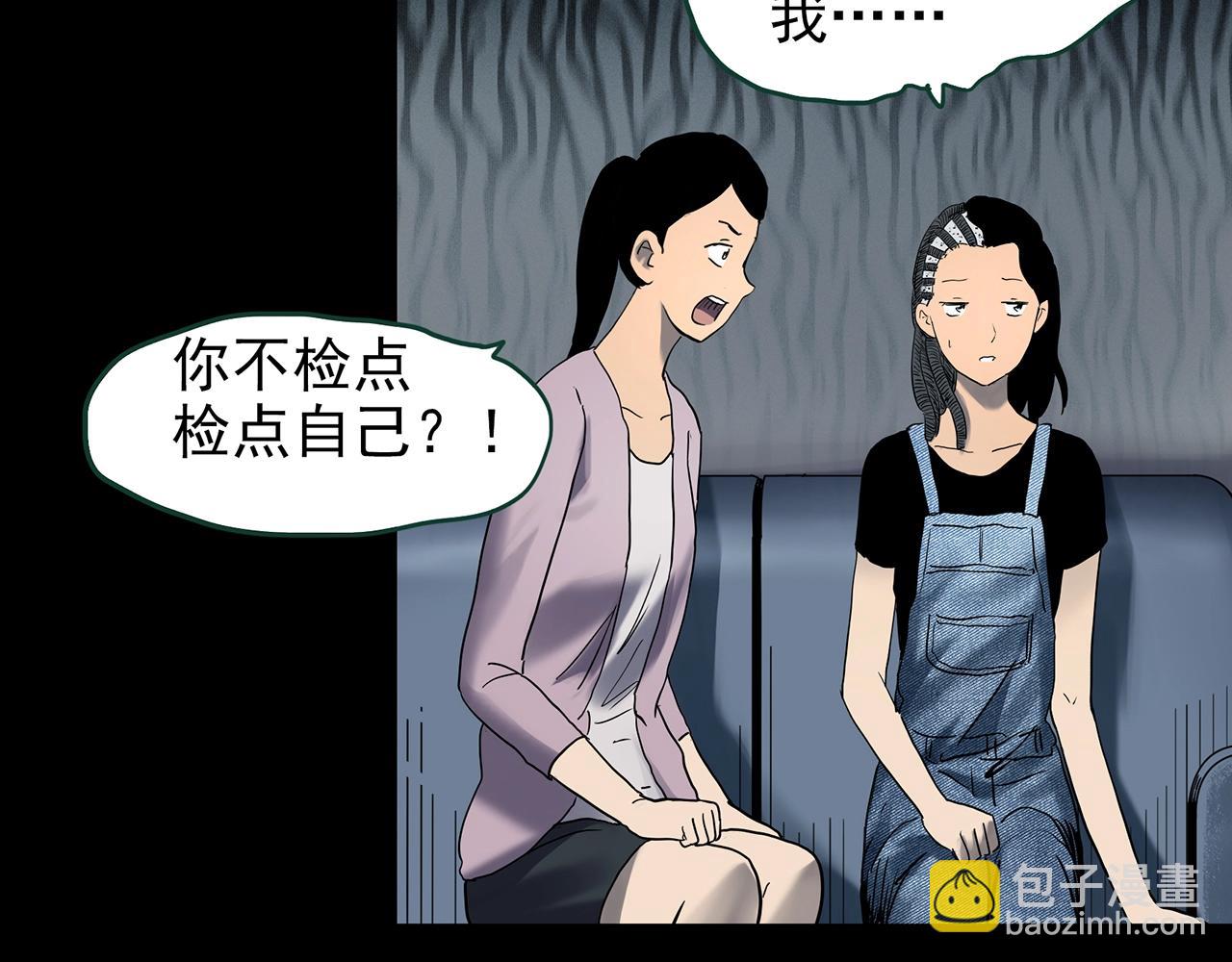 第428话 蜗牛爸爸73