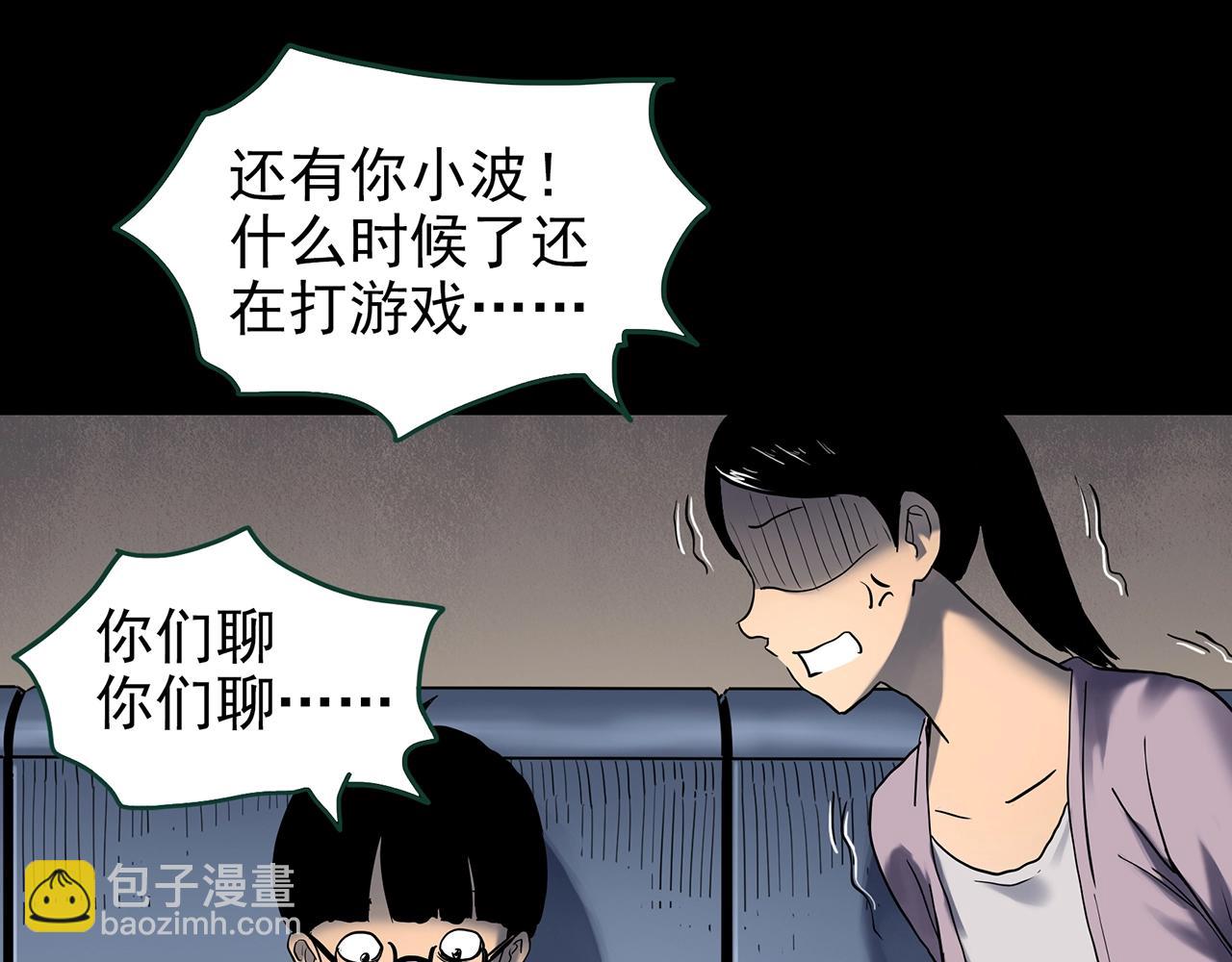 第428话 蜗牛爸爸74