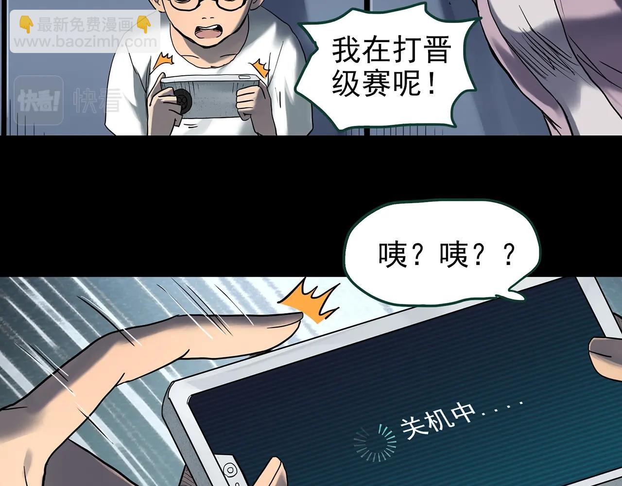 第428话 蜗牛爸爸75