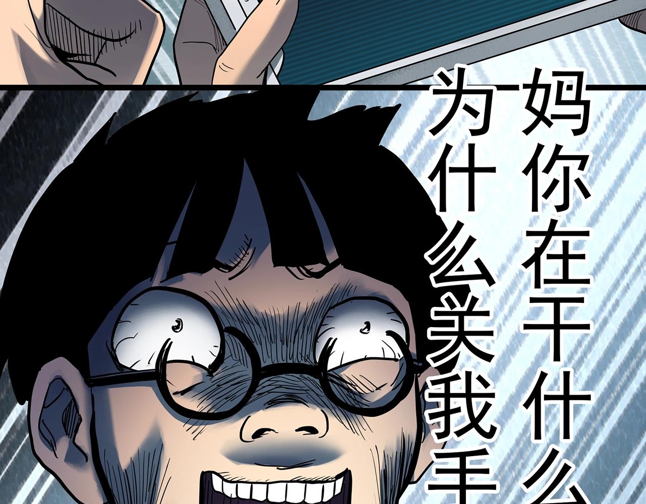 第428话 蜗牛爸爸76