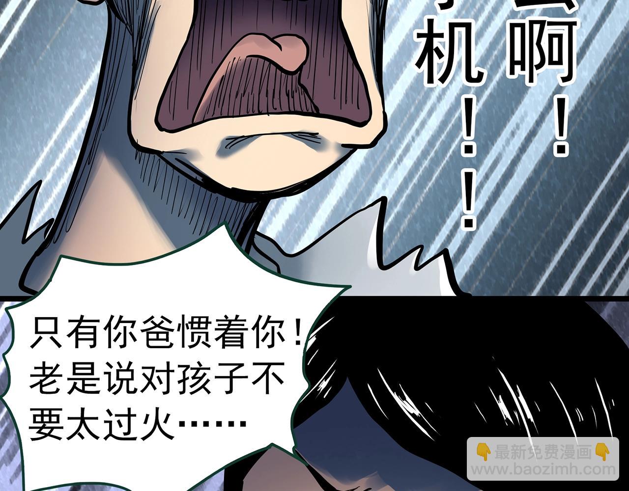第428话 蜗牛爸爸77