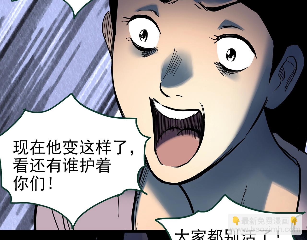 第428话 蜗牛爸爸78