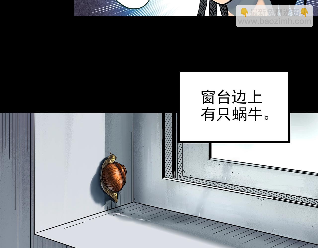 第428话 蜗牛爸爸8