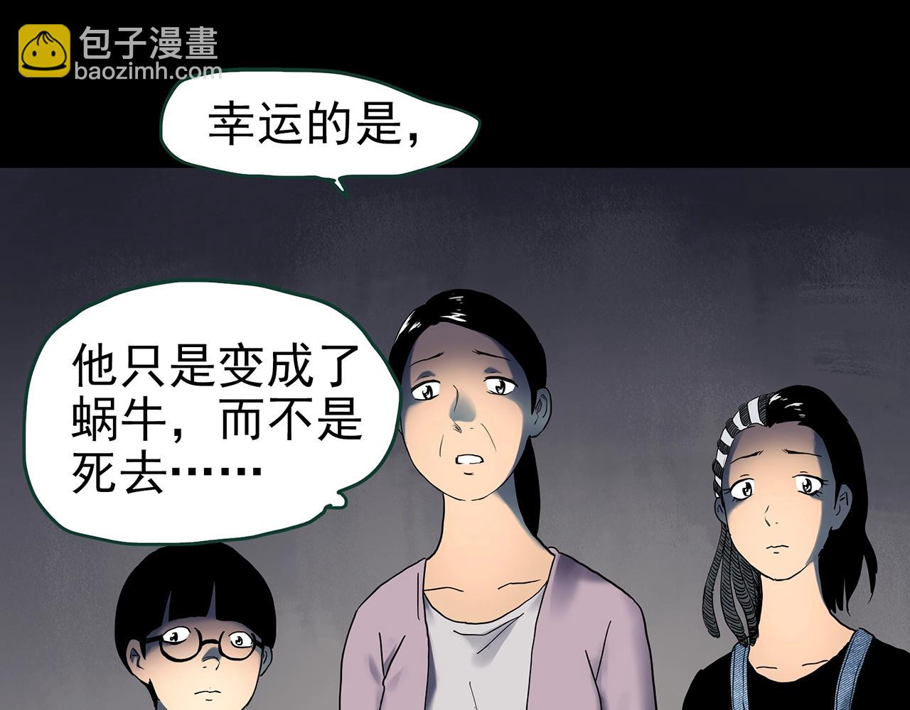 第428话 蜗牛爸爸80