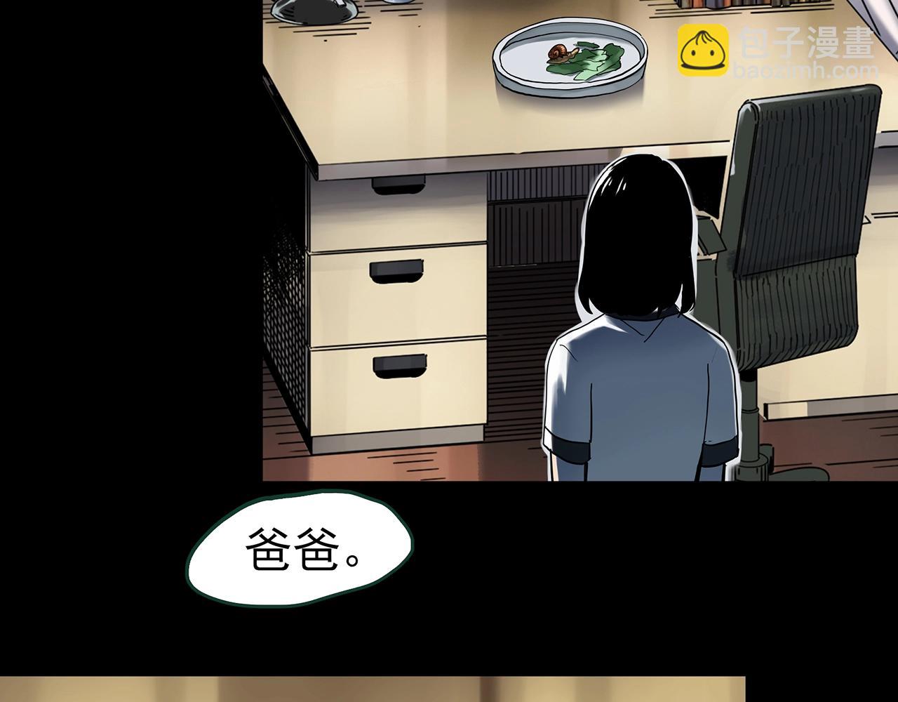 第428话 蜗牛爸爸84