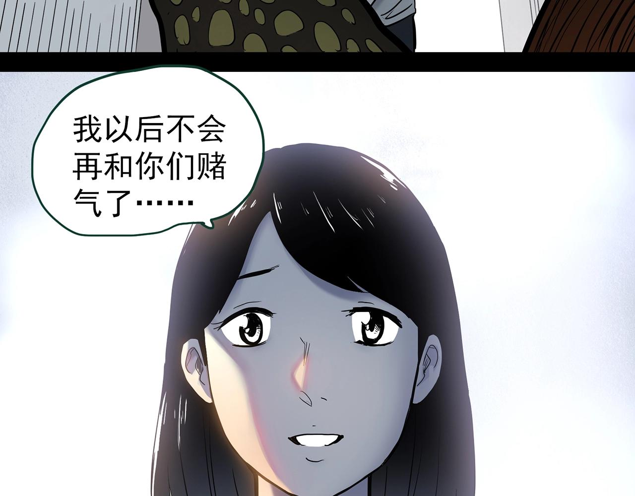 第428话 蜗牛爸爸87