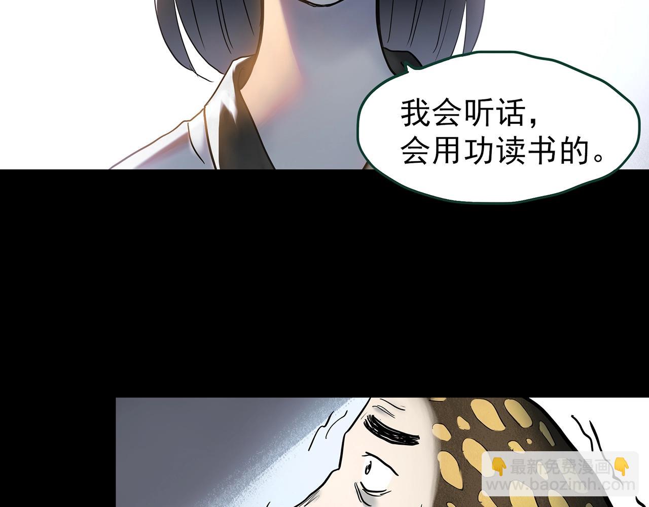 第428话 蜗牛爸爸88