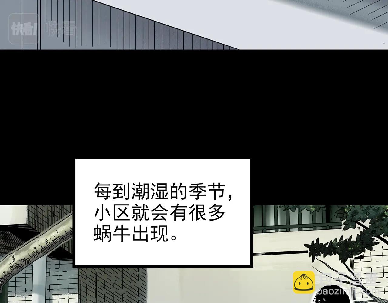 第428话 蜗牛爸爸9