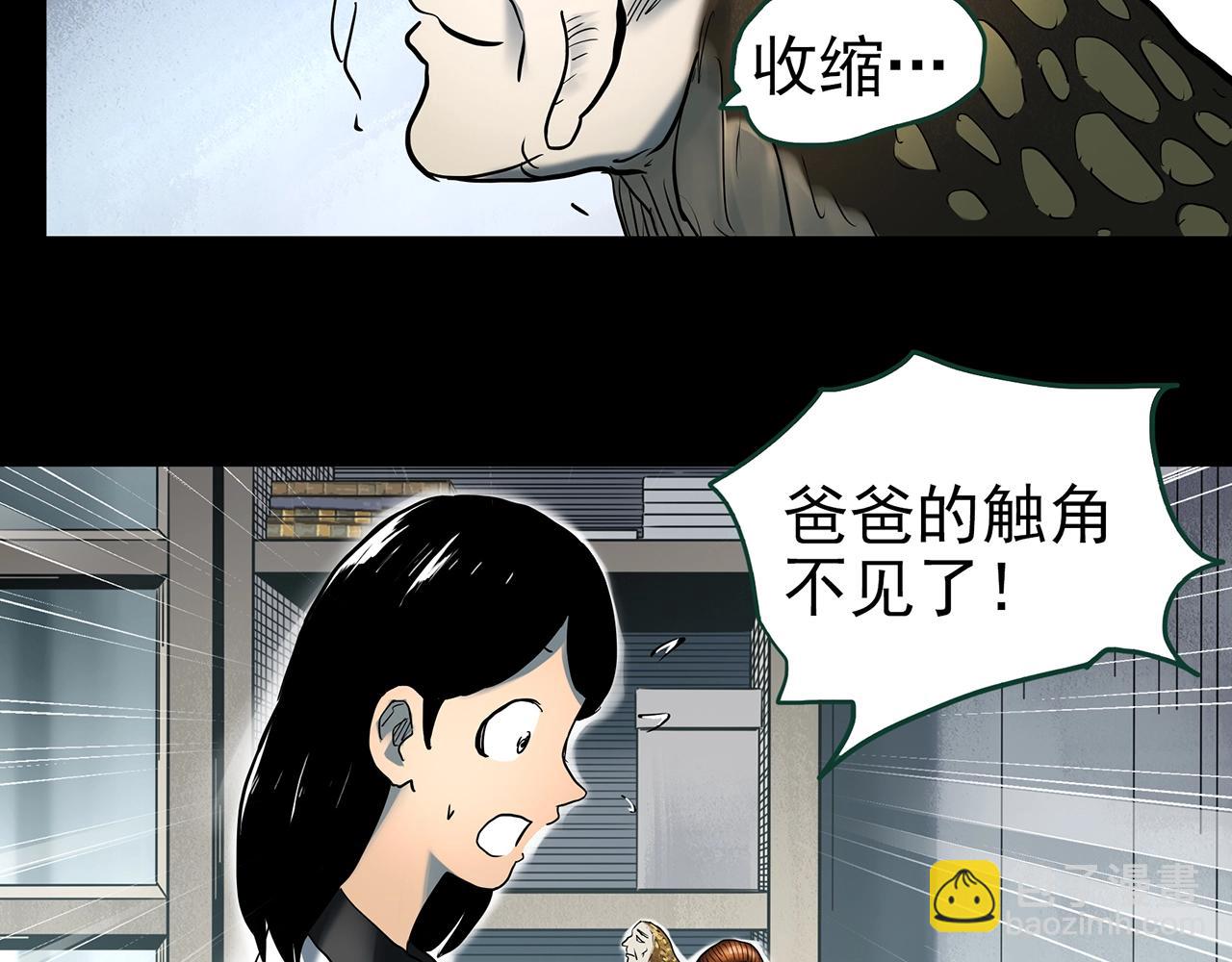 第428话 蜗牛爸爸90