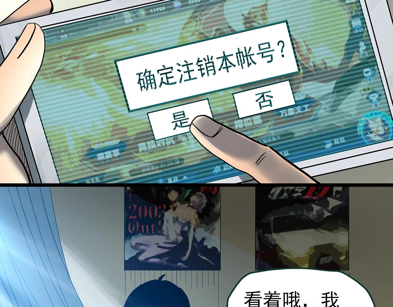 第428话 蜗牛爸爸92