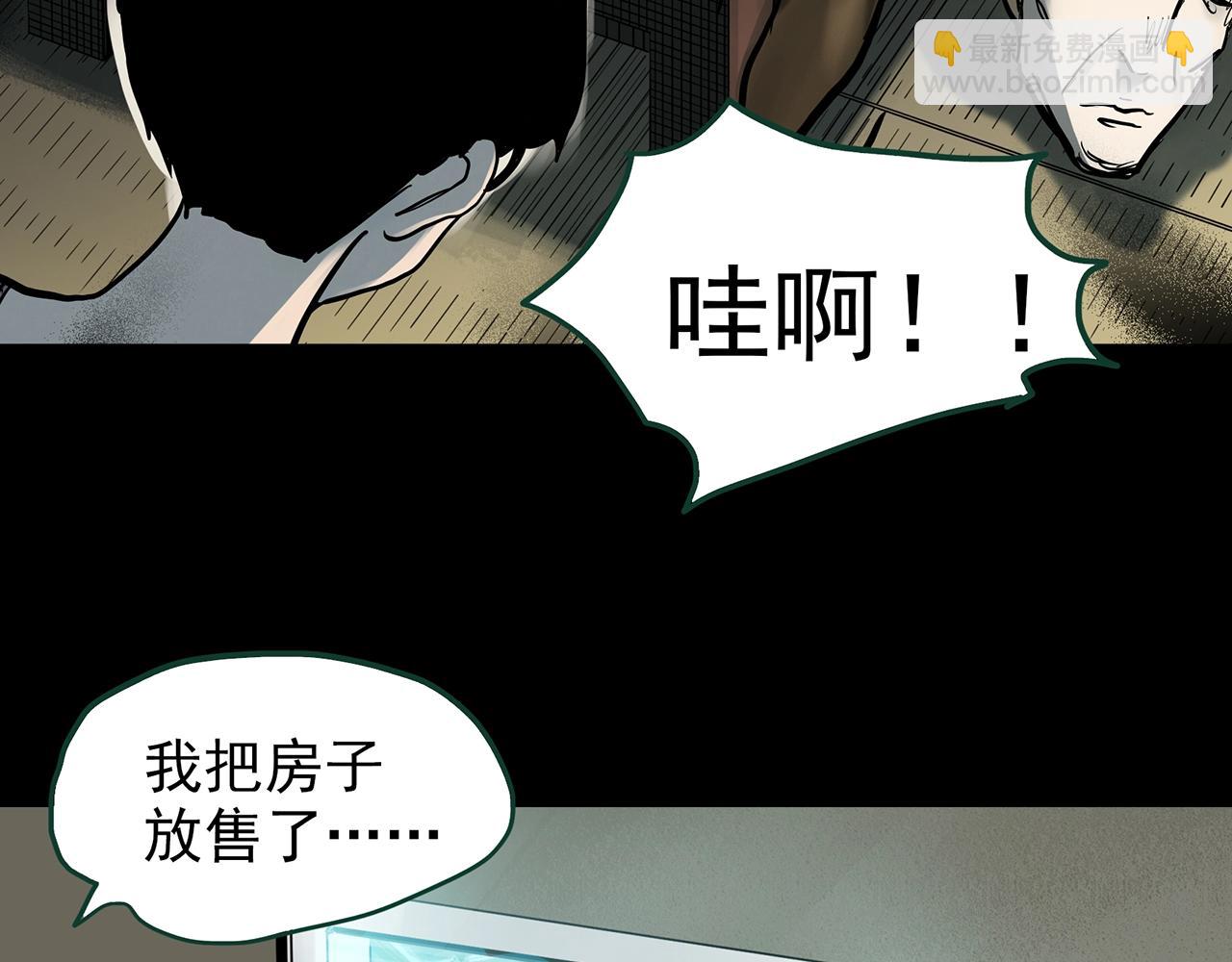 第428话 蜗牛爸爸97