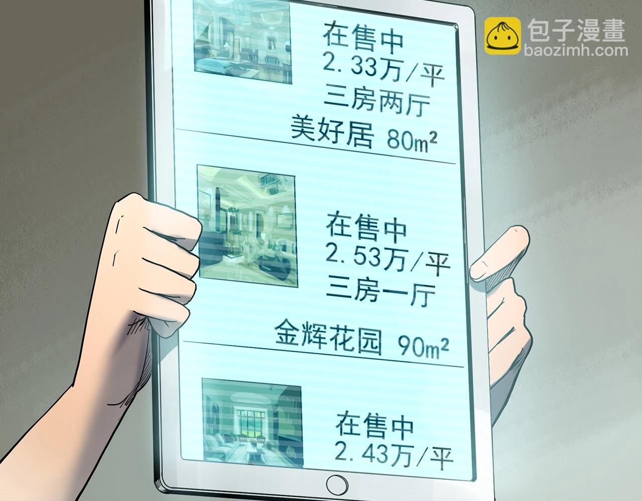第428话 蜗牛爸爸98