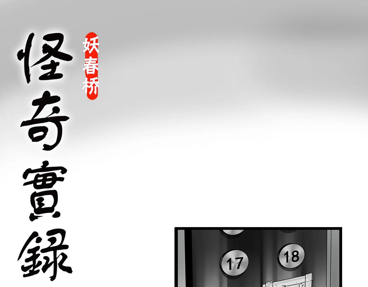 第429话 禁停层0
