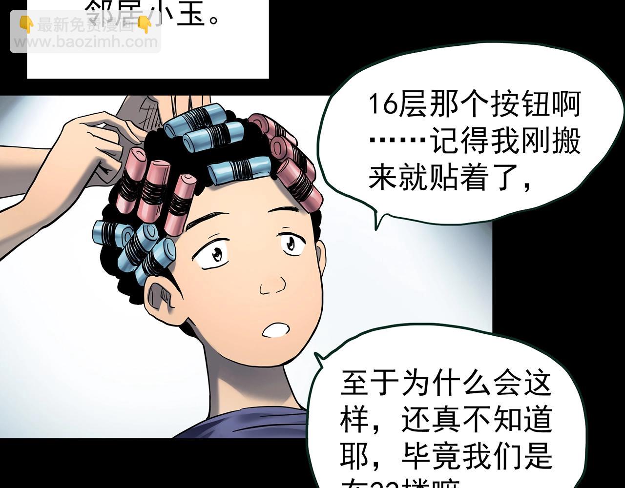 第429话 禁停层10