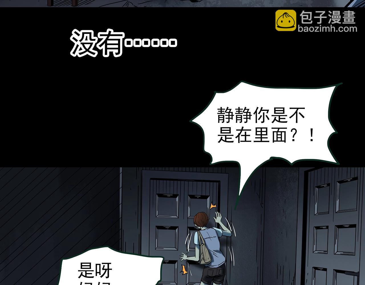 第429话 禁停层101