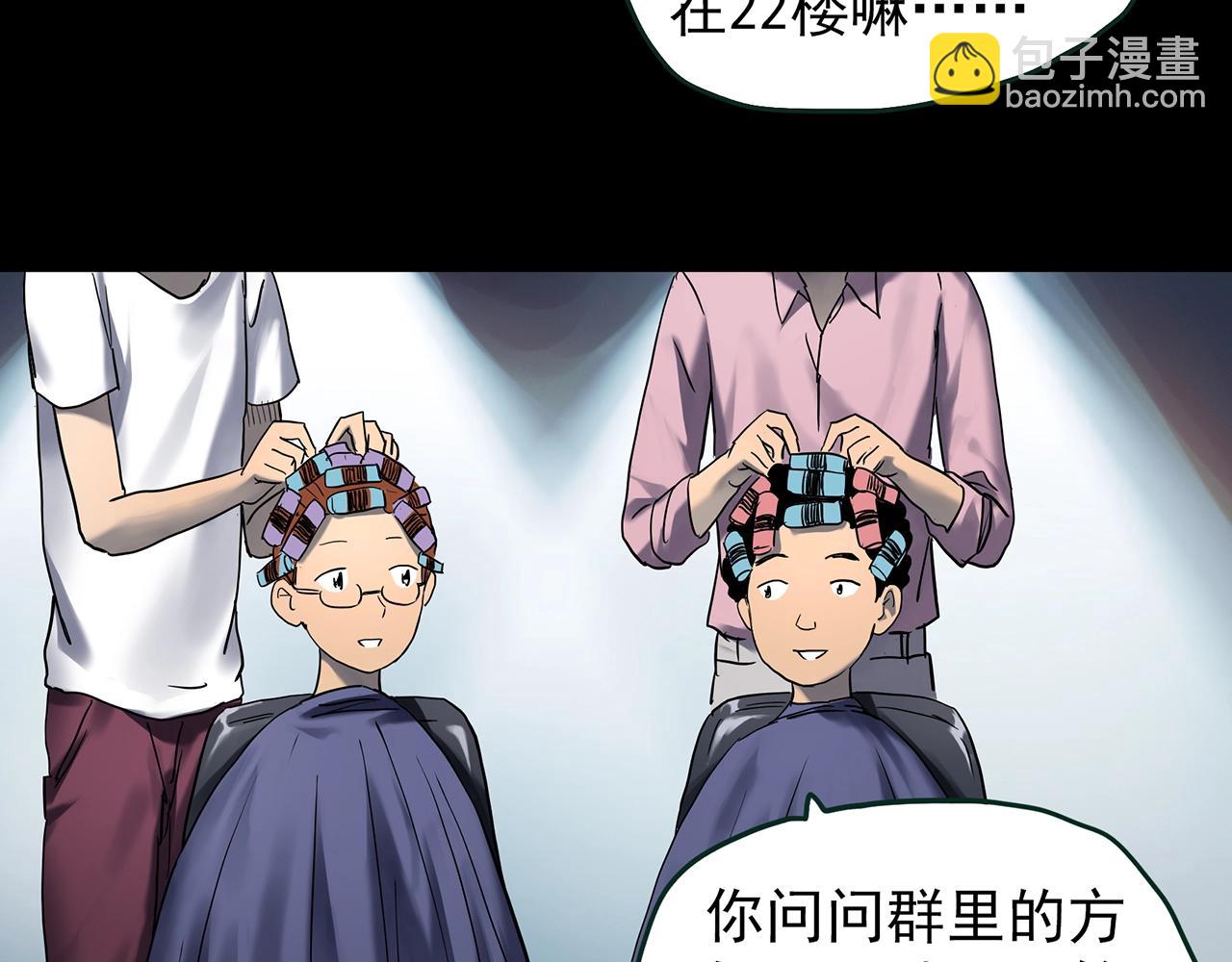 第429话 禁停层11
