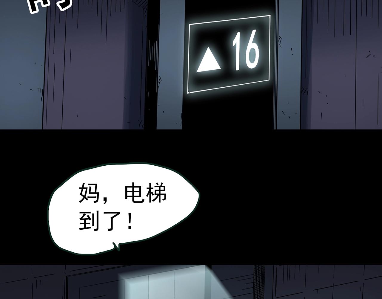 第429话 禁停层119