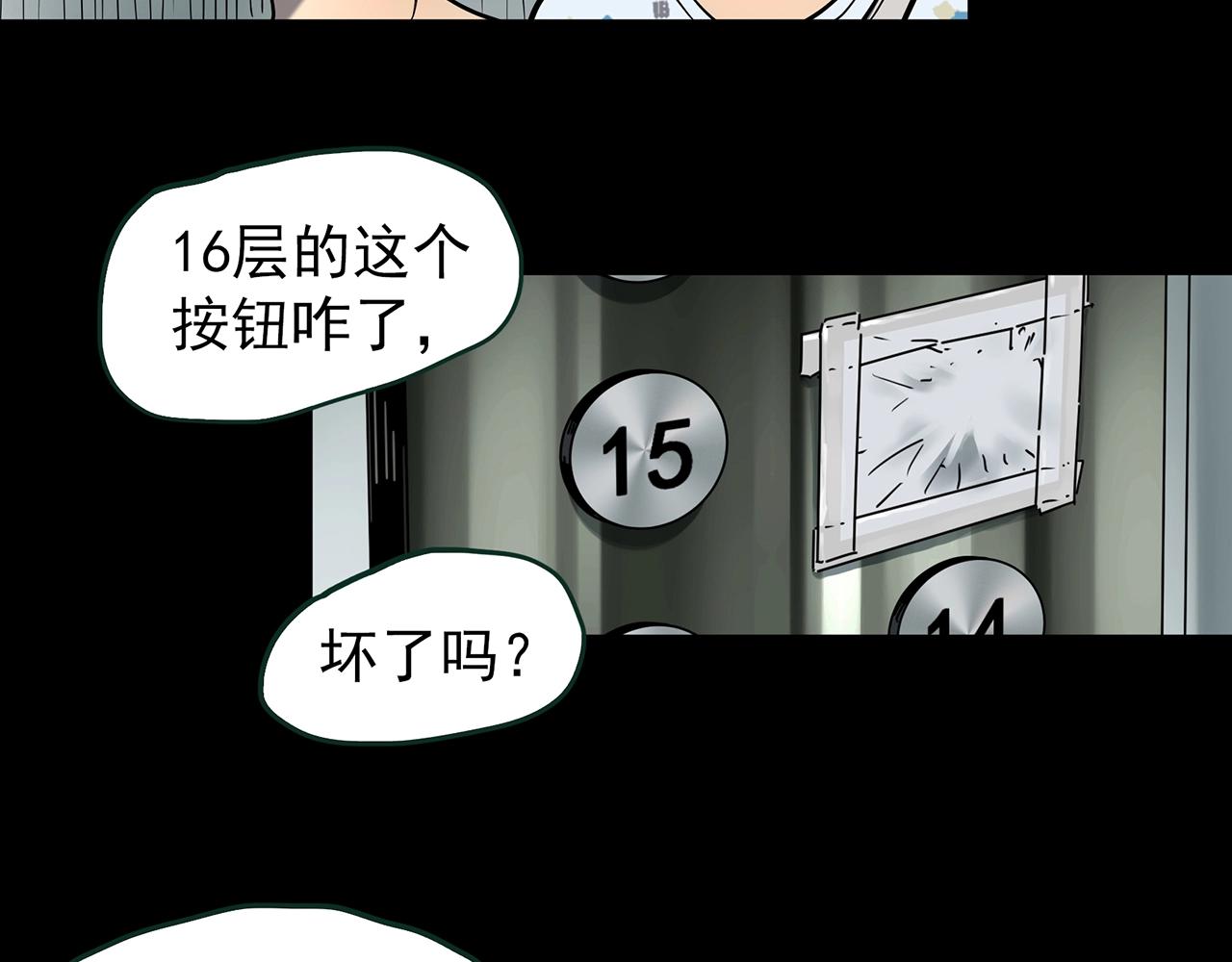 第429话 禁停层128