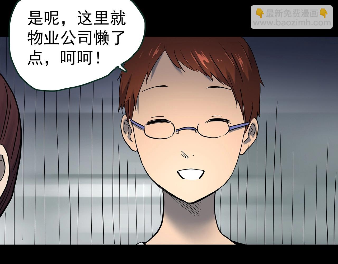 第429话 禁停层129
