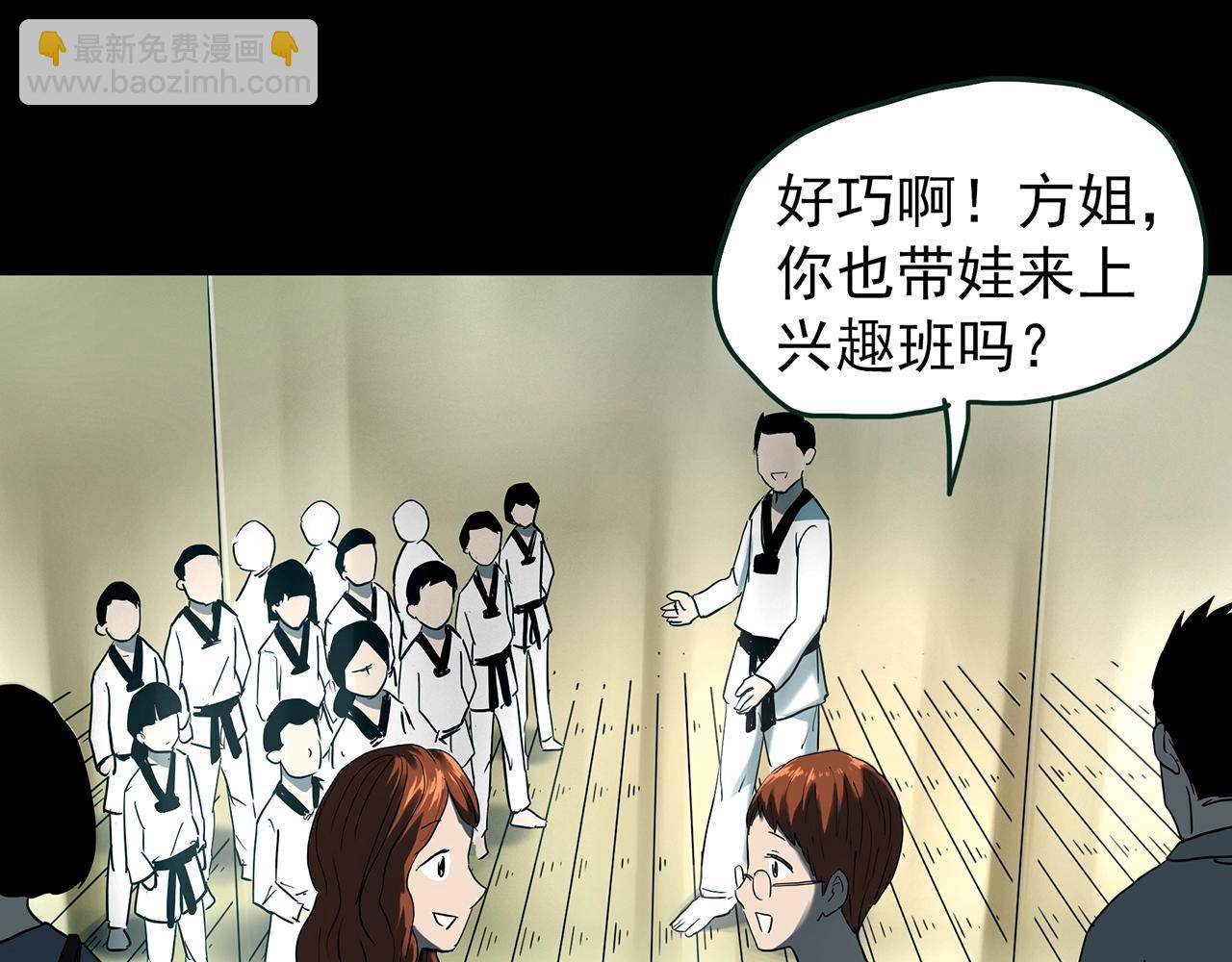 第429话 禁停层13