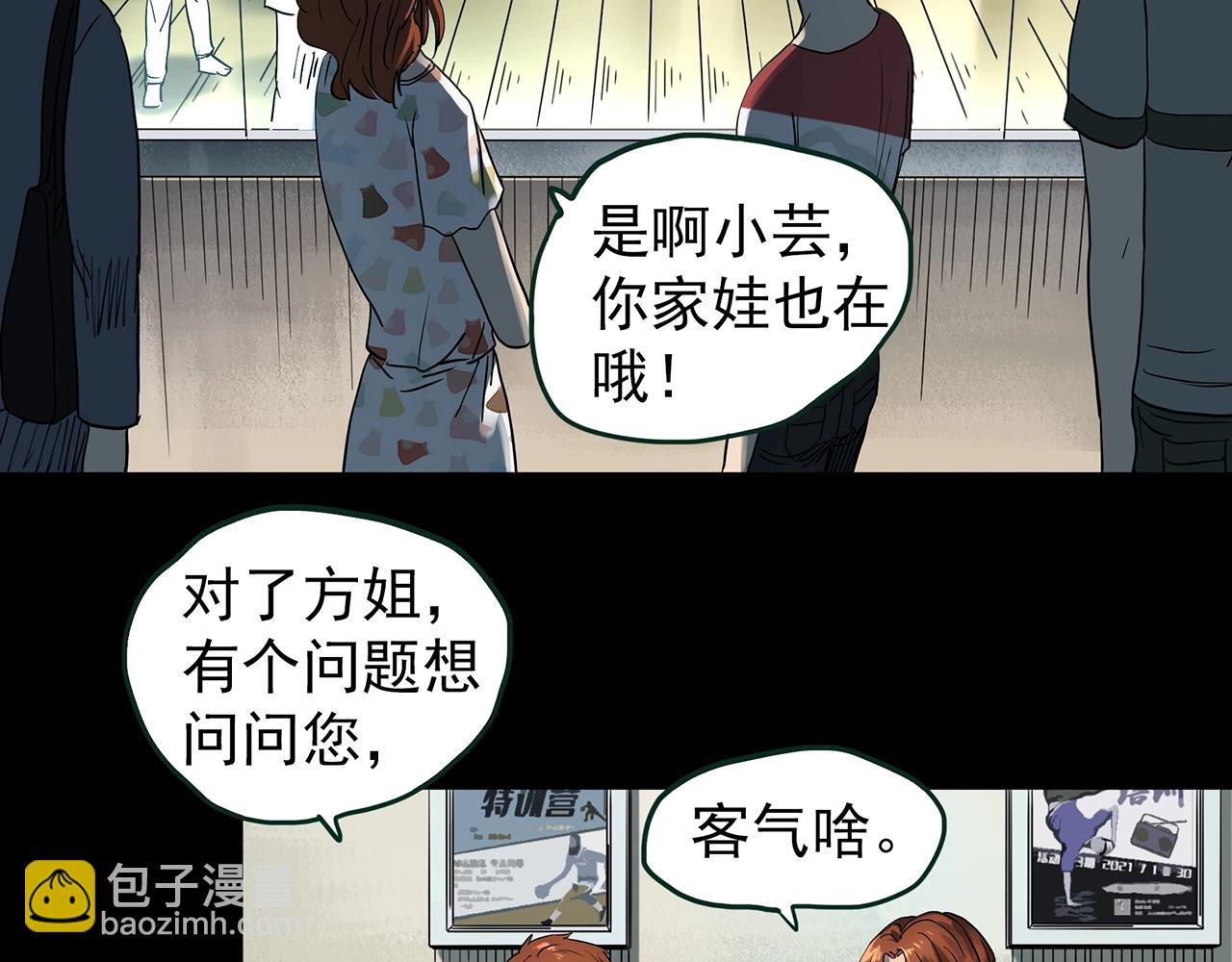 第429话 禁停层14
