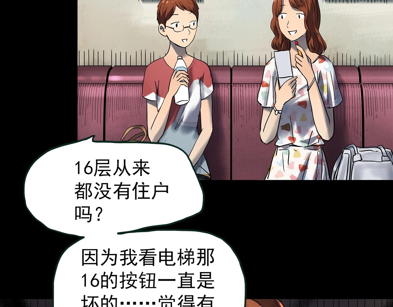 第429话 禁停层15