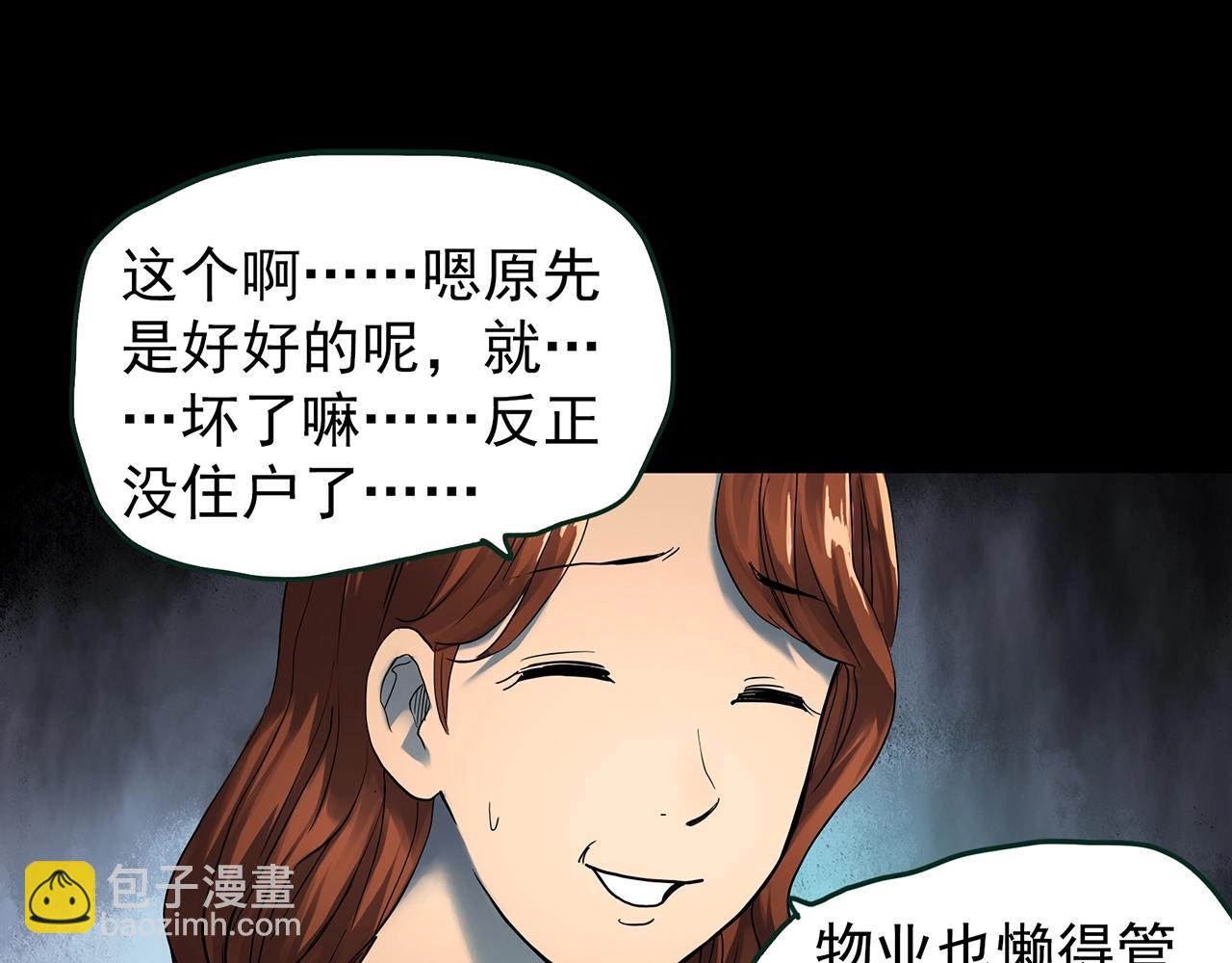 第429话 禁停层17