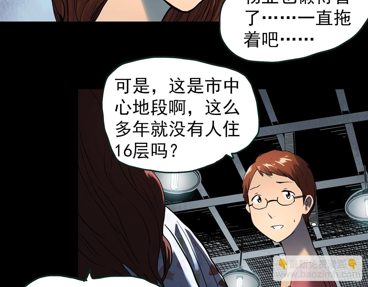 第429话 禁停层18