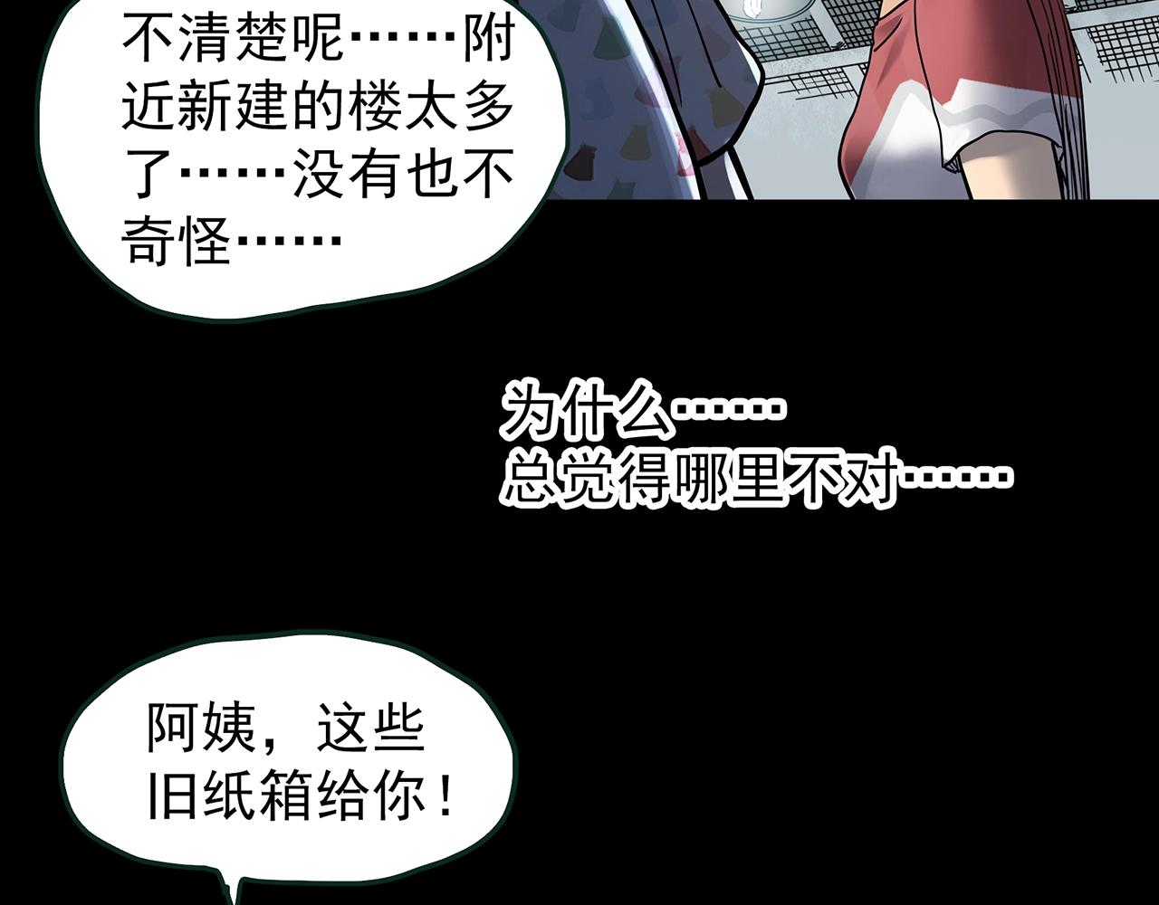第429话 禁停层19