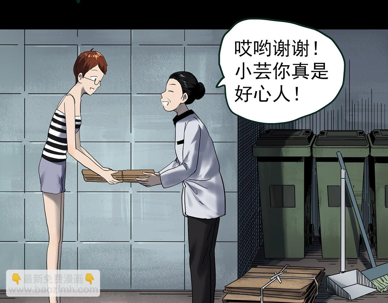第429话 禁停层20
