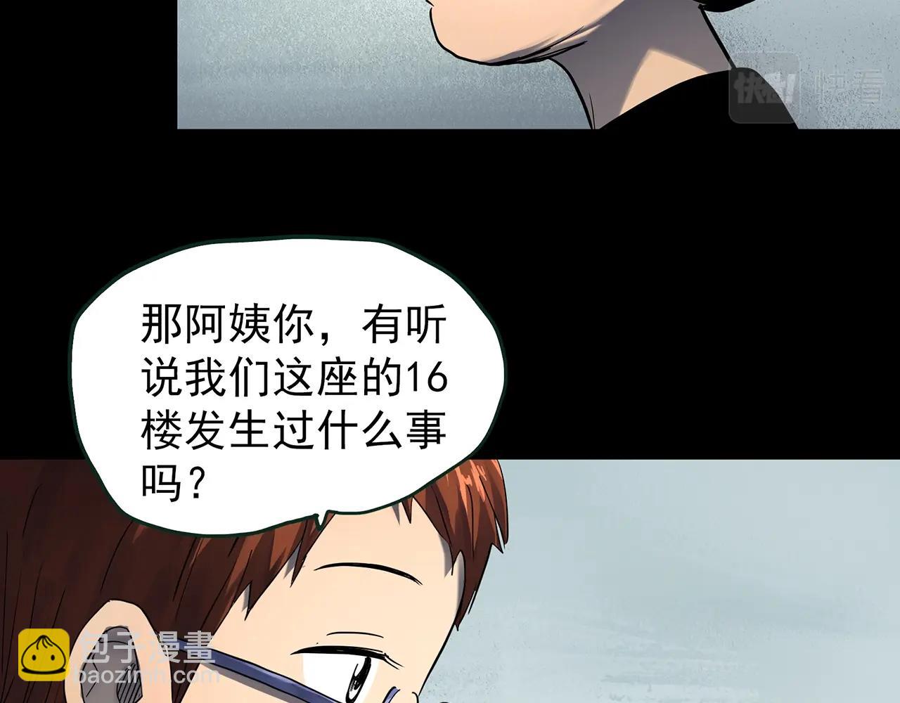 第429话 禁停层23