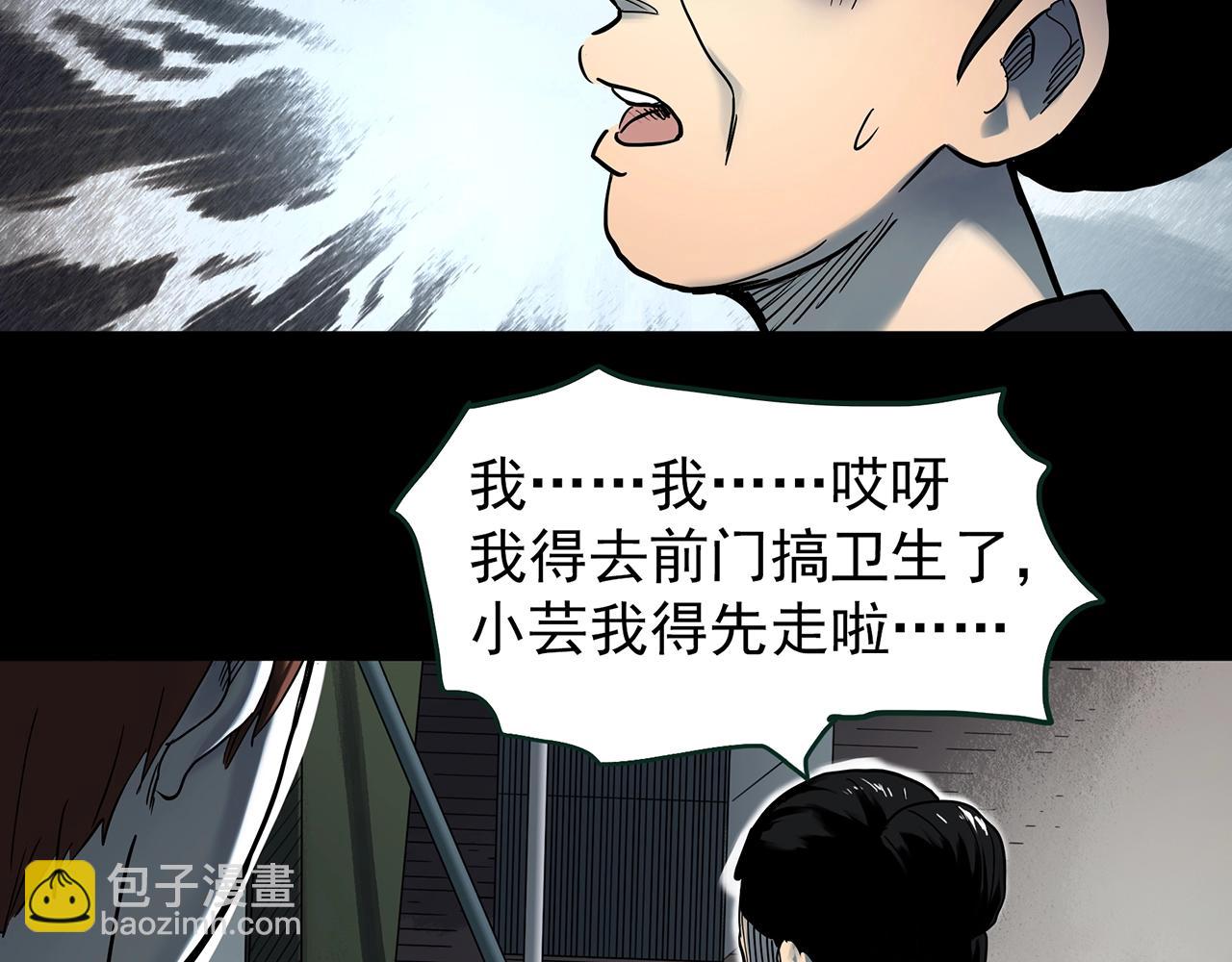 第429话 禁停层25
