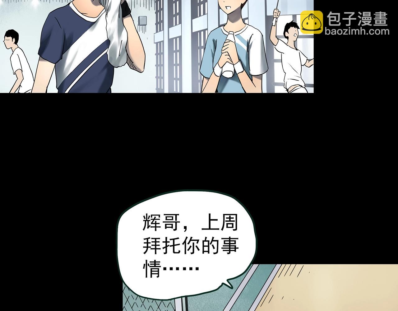 第429话 禁停层37