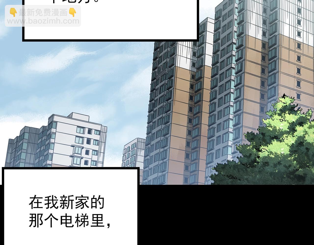 第429话 禁停层4