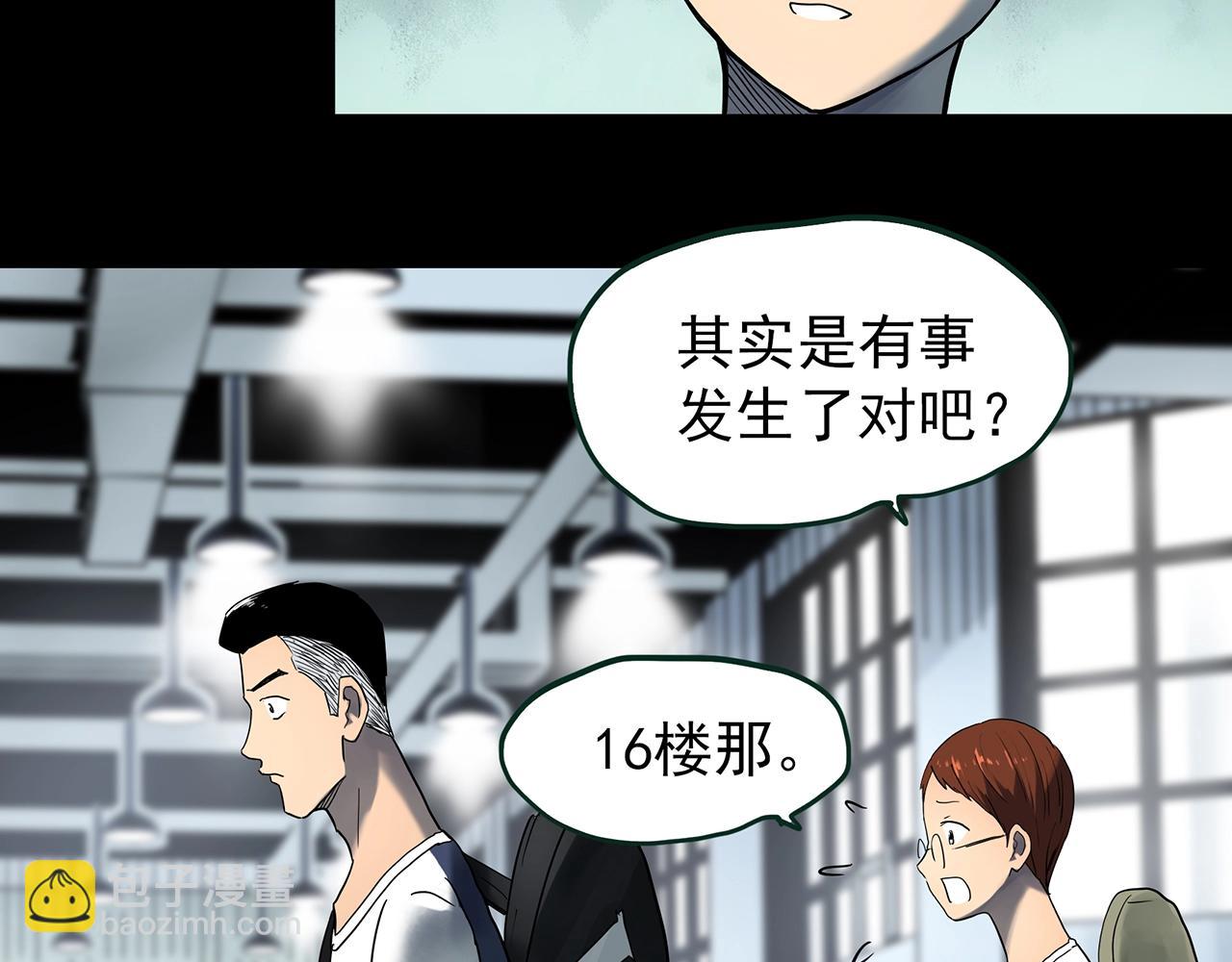 第429话 禁停层41