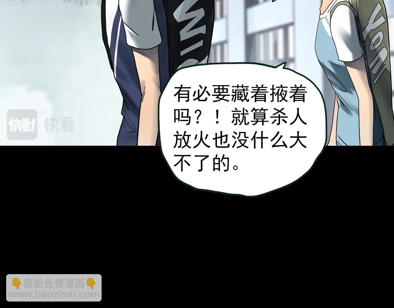 第429话 禁停层42